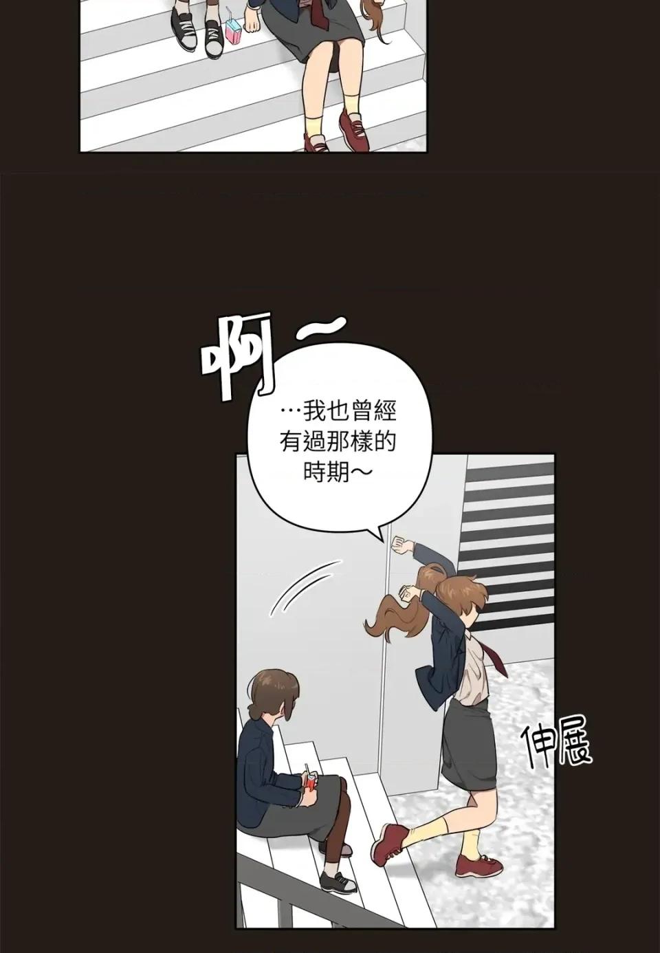 素拉與海娜！ 素拉與海娜-第24話 第44页