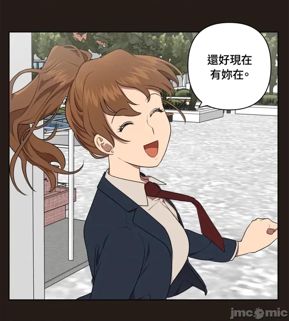 素拉與海娜！ 素拉與海娜-第24話 第45页