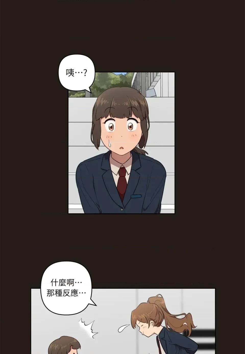素拉與海娜！ 素拉與海娜-第24話 第46页