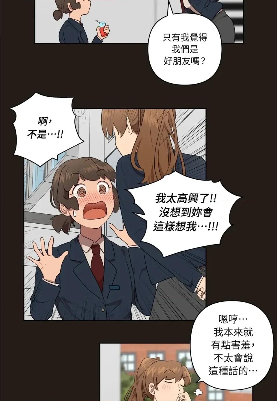 素拉與海娜！ 素拉與海娜-第24話 第47页