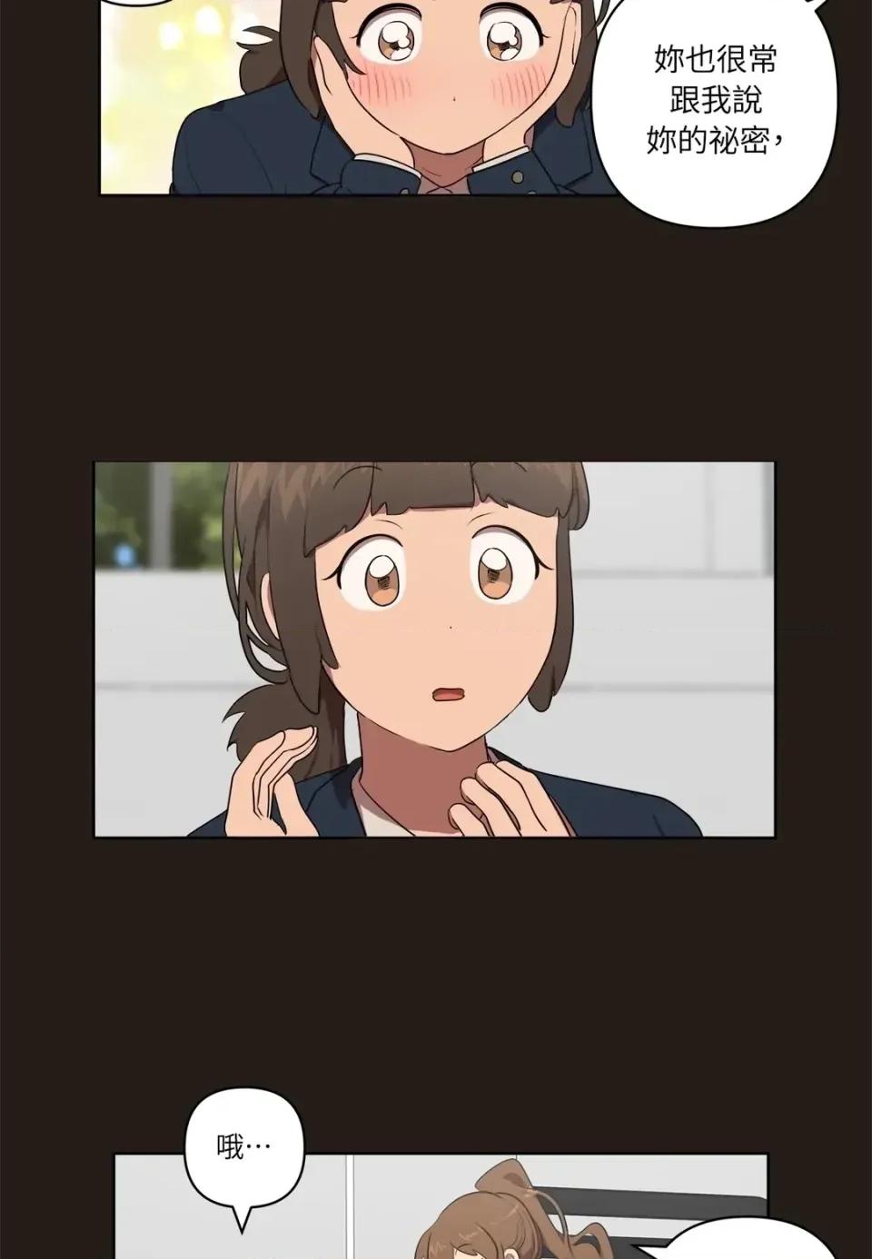 素拉與海娜！ 素拉與海娜-第24話 第49页