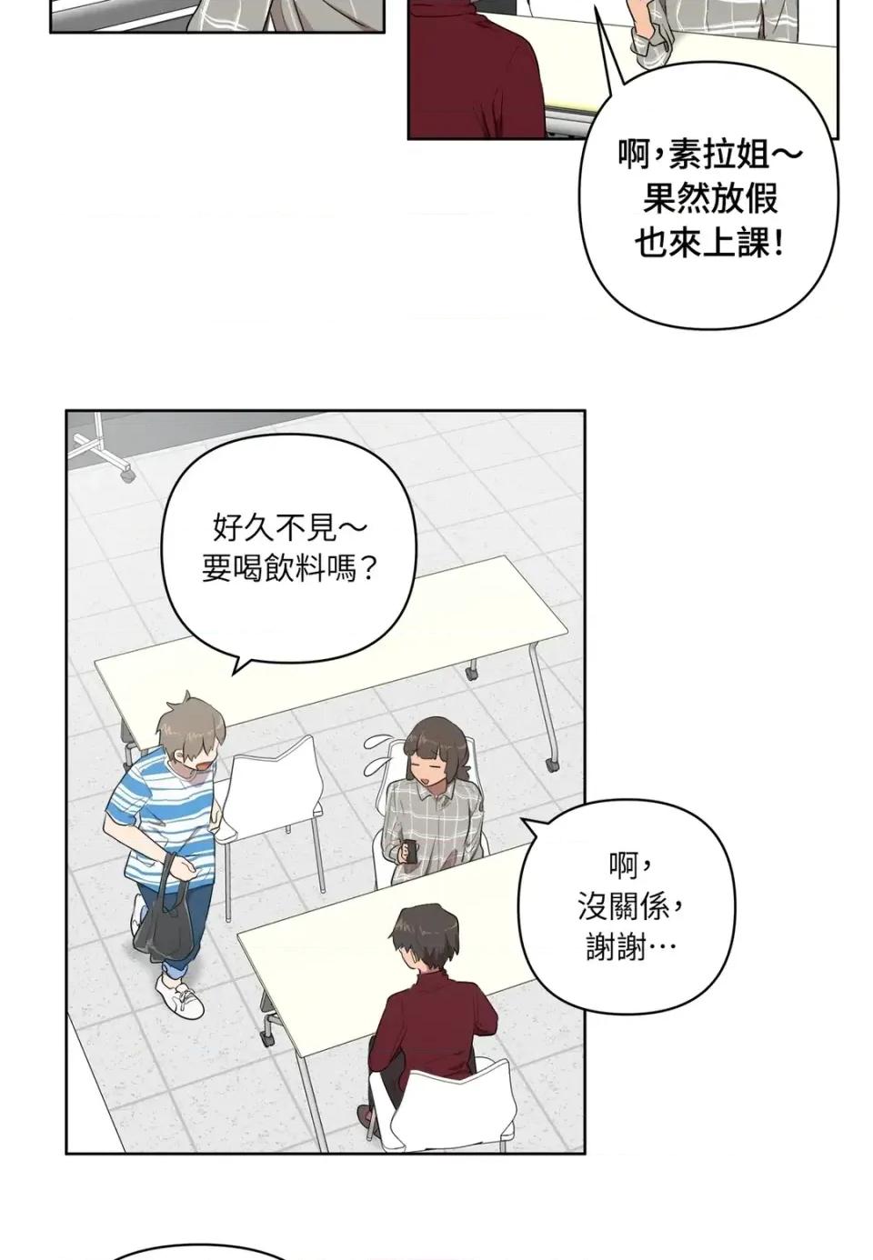 素拉與海娜！ 素拉與海娜-第24話 第53页