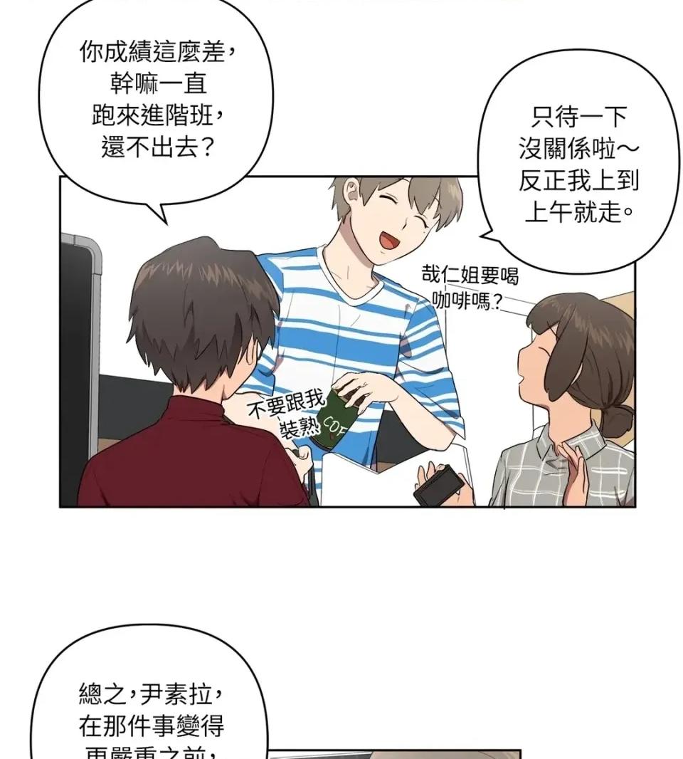 素拉與海娜！ 素拉與海娜-第24話 第54页