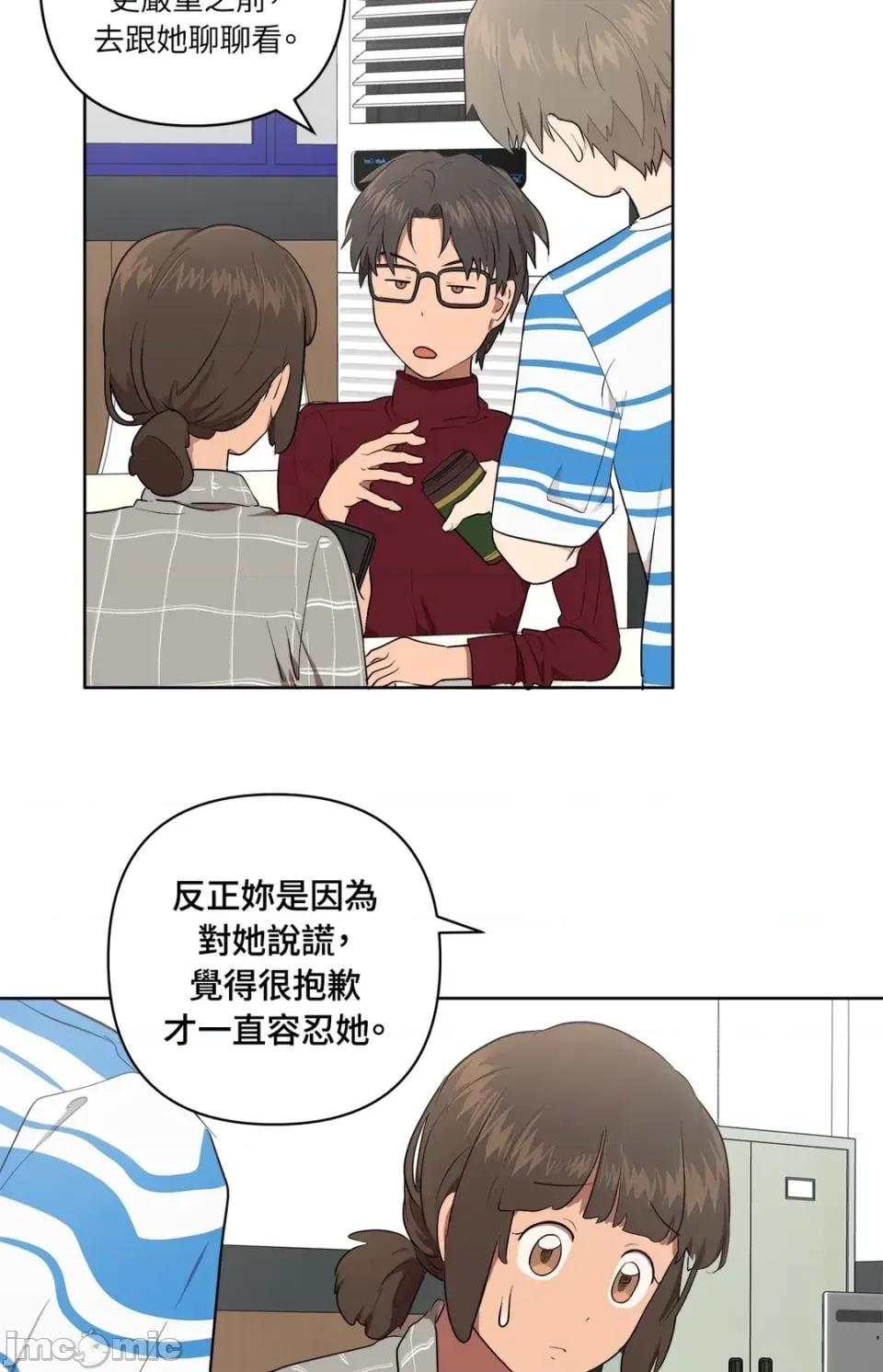 素拉與海娜！ 素拉與海娜-第24話 第55页