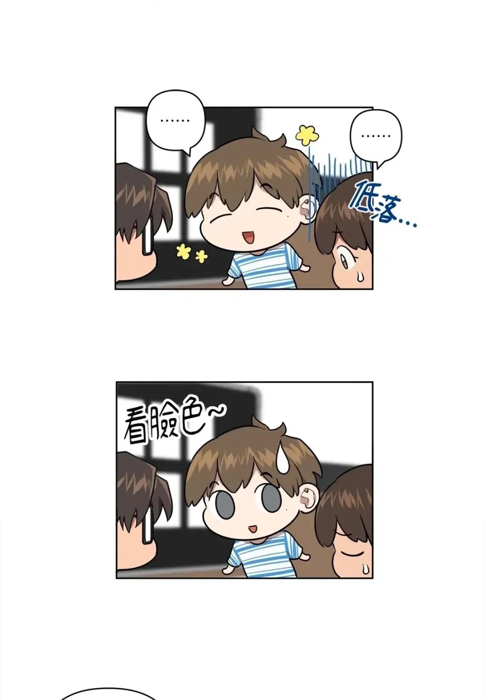 素拉與海娜！ 素拉與海娜-第25話 第1页