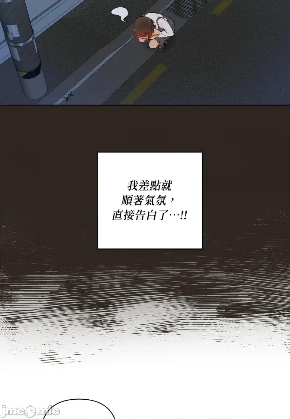 素拉與海娜！ 素拉與海娜-第25話 第10页