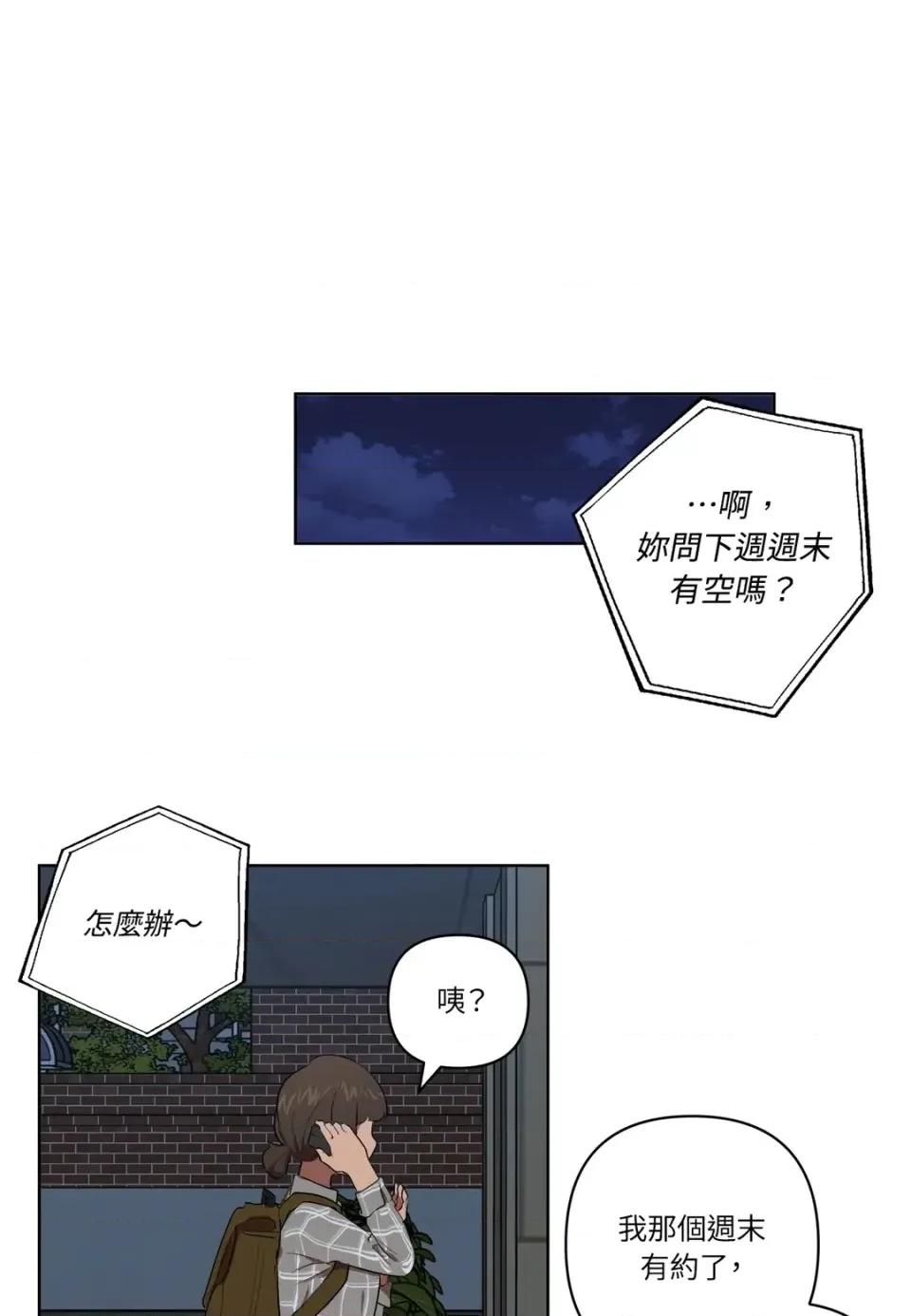素拉與海娜！ 素拉與海娜-第25話 第28页