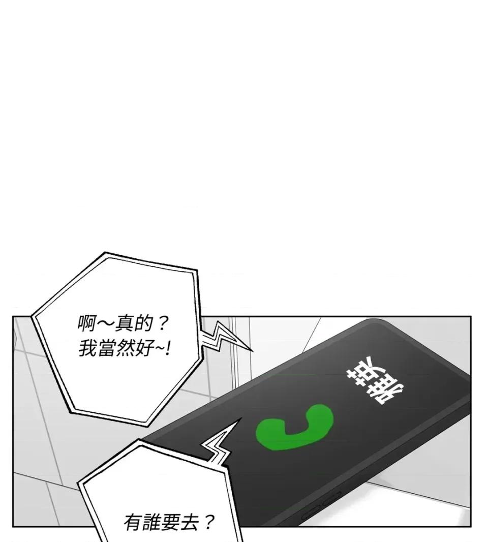 素拉與海娜！ 素拉與海娜-第25話 第33页