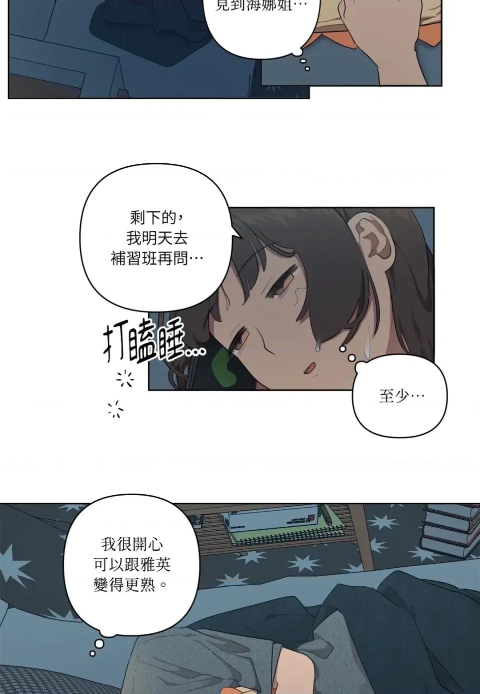 素拉與海娜！ 素拉與海娜-第25話 第41页