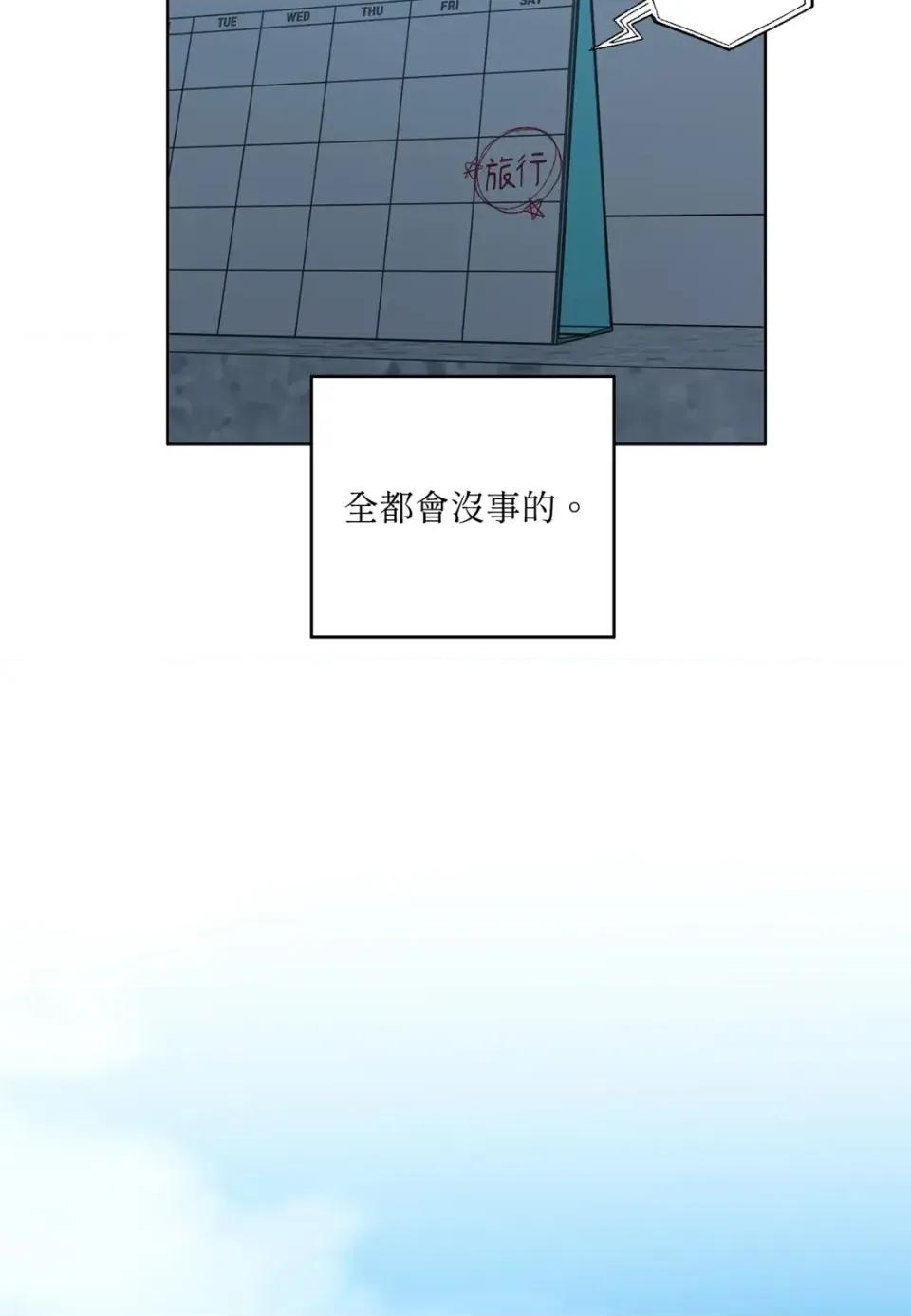 素拉與海娜！ 素拉與海娜-第25話 第44页