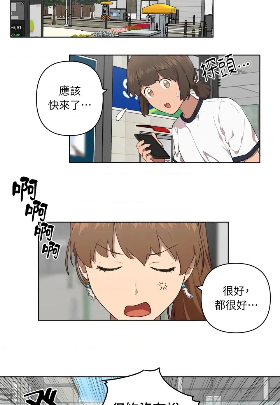 素拉與海娜！ 素拉與海娜-第25話 第46页