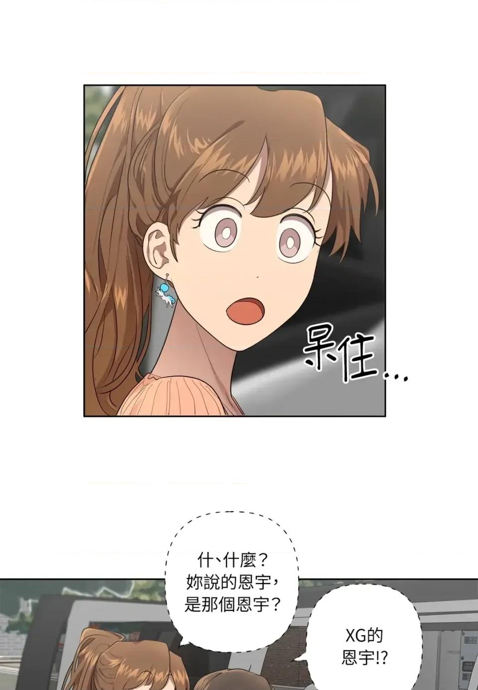 素拉與海娜！ 素拉與海娜-第26話 第1页