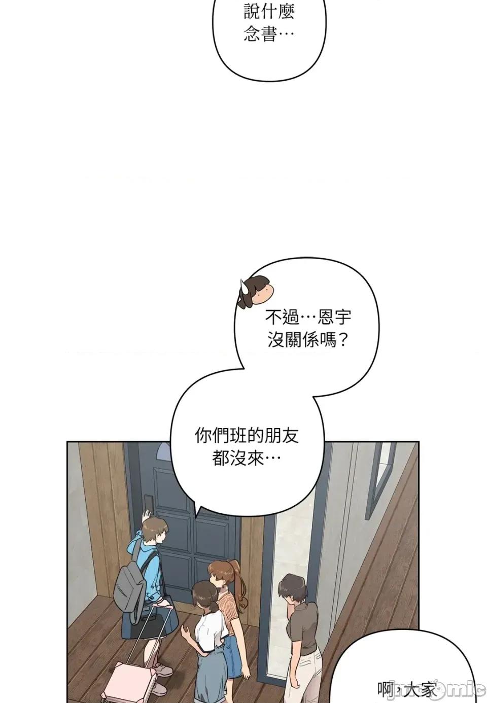 素拉與海娜！ 素拉與海娜-第26話 第10页