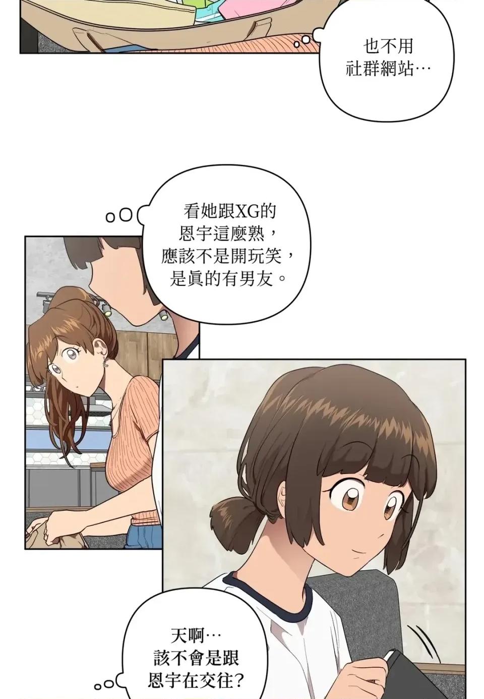 素拉與海娜！ 素拉與海娜-第26話 第16页