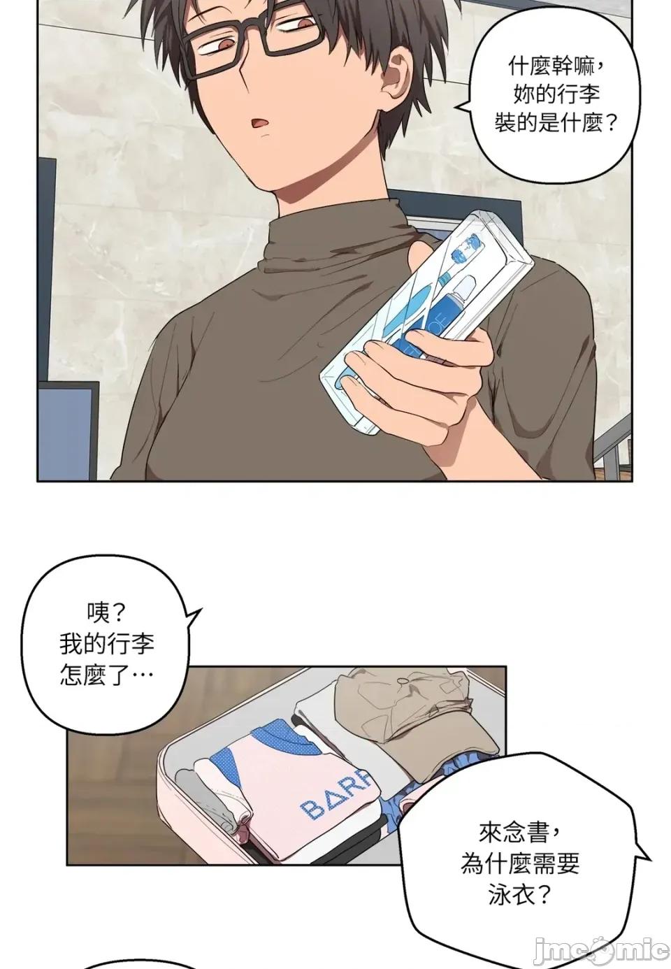 素拉與海娜！ 素拉與海娜-第26話 第20页