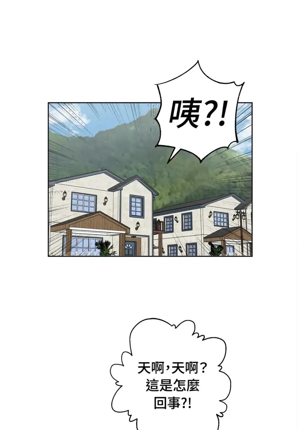 素拉與海娜！ 素拉與海娜-第26話 第28页