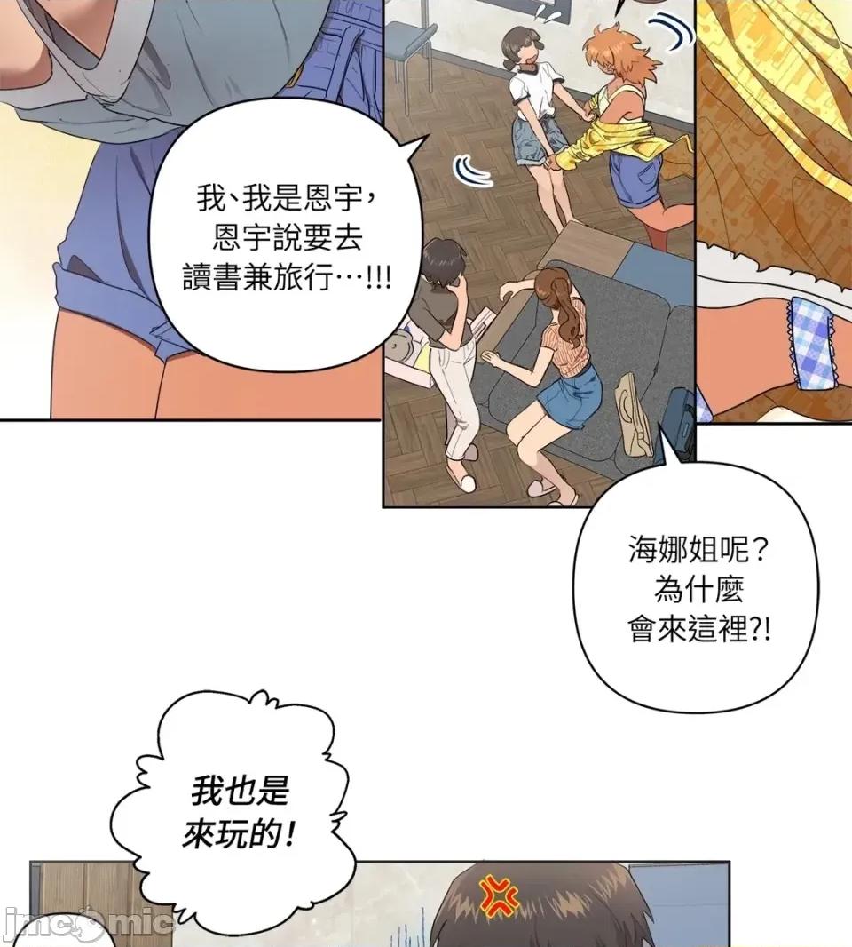 素拉與海娜！ 素拉與海娜-第26話 第30页