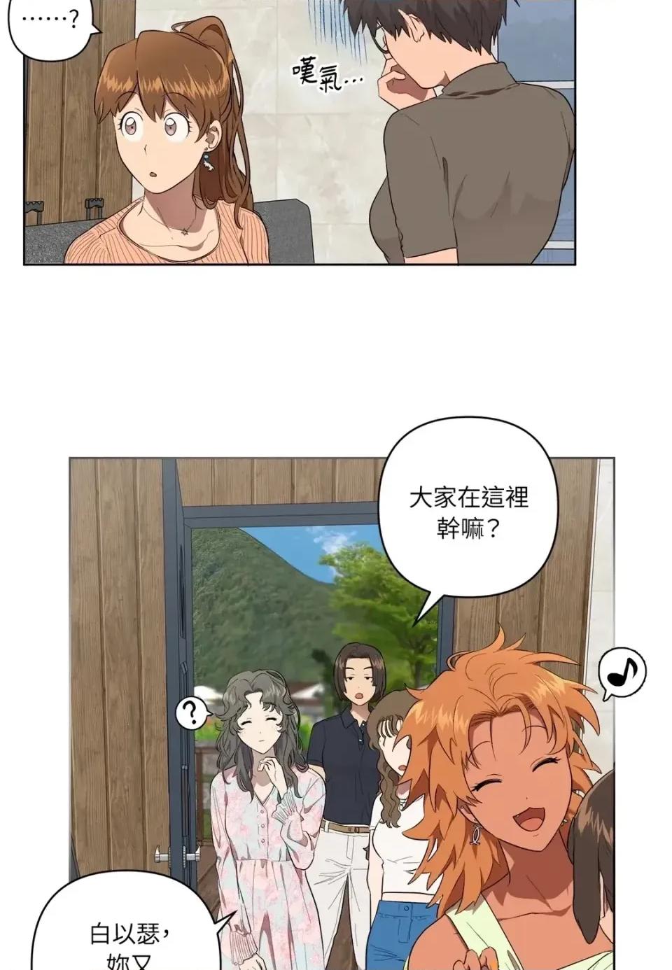 素拉與海娜！ 素拉與海娜-第26話 第31页