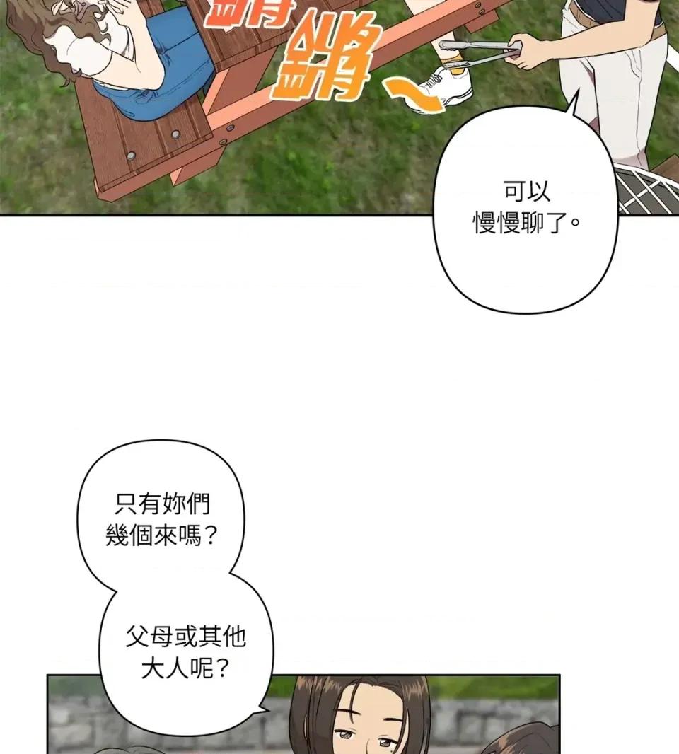 素拉與海娜！ 素拉與海娜-第26話 第36页
