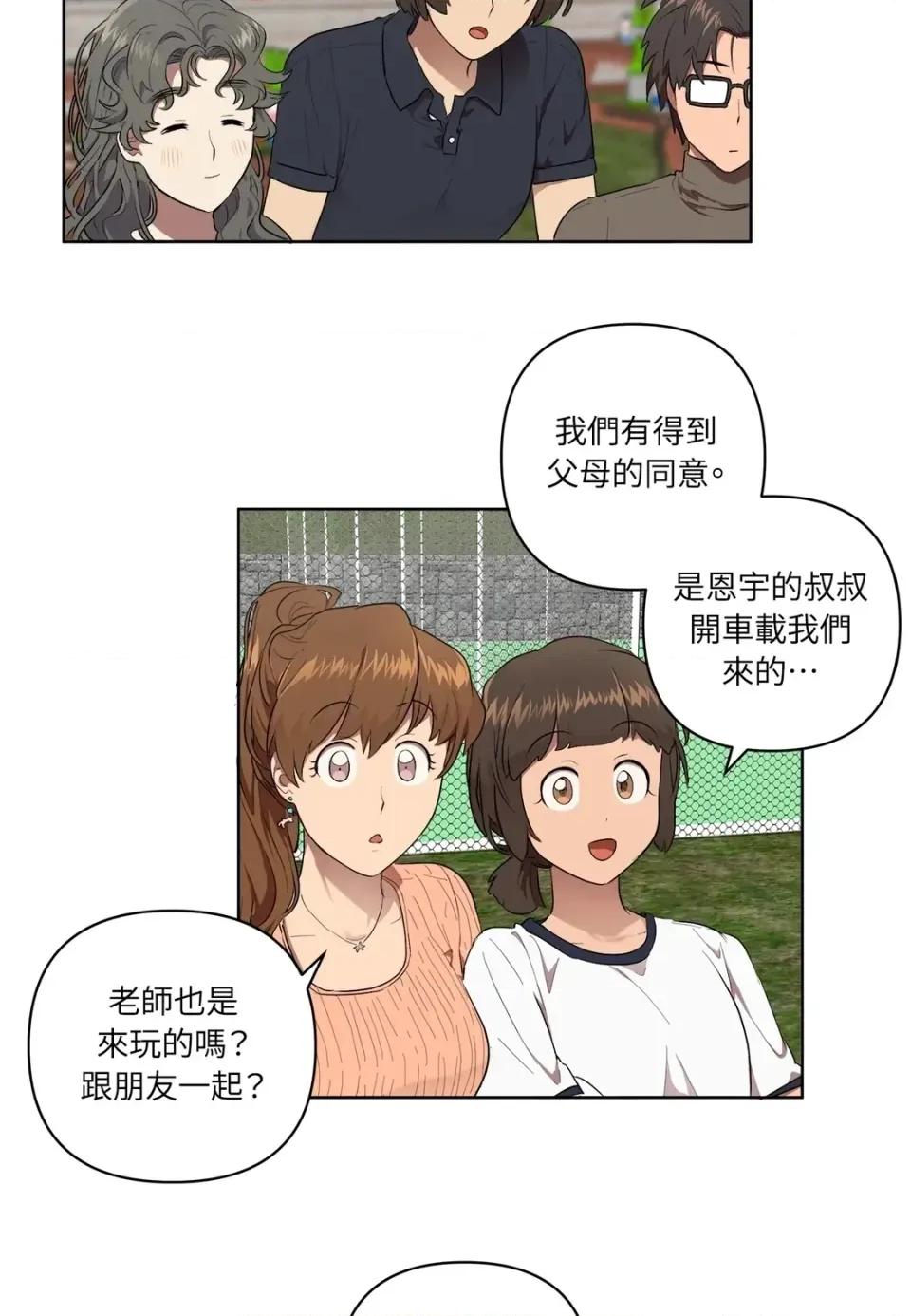 素拉與海娜！ 素拉與海娜-第26話 第37页