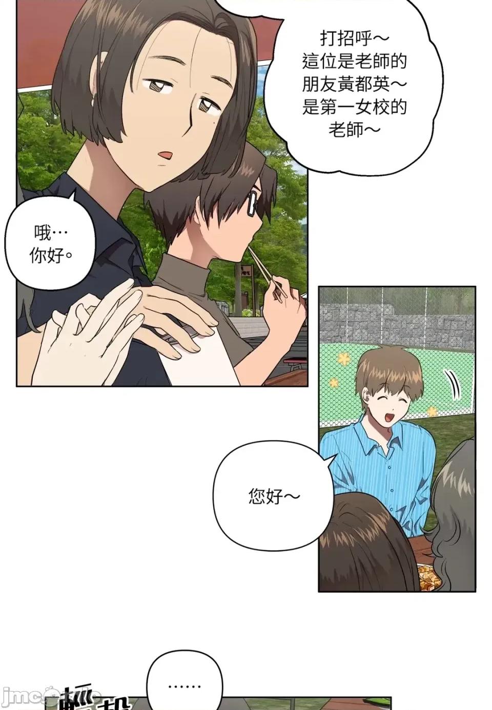 素拉與海娜！ 素拉與海娜-第26話 第40页