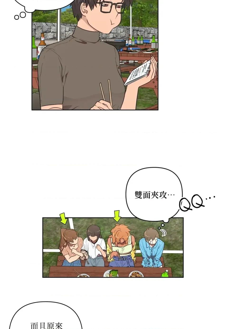 素拉與海娜！ 素拉與海娜-第26話 第43页