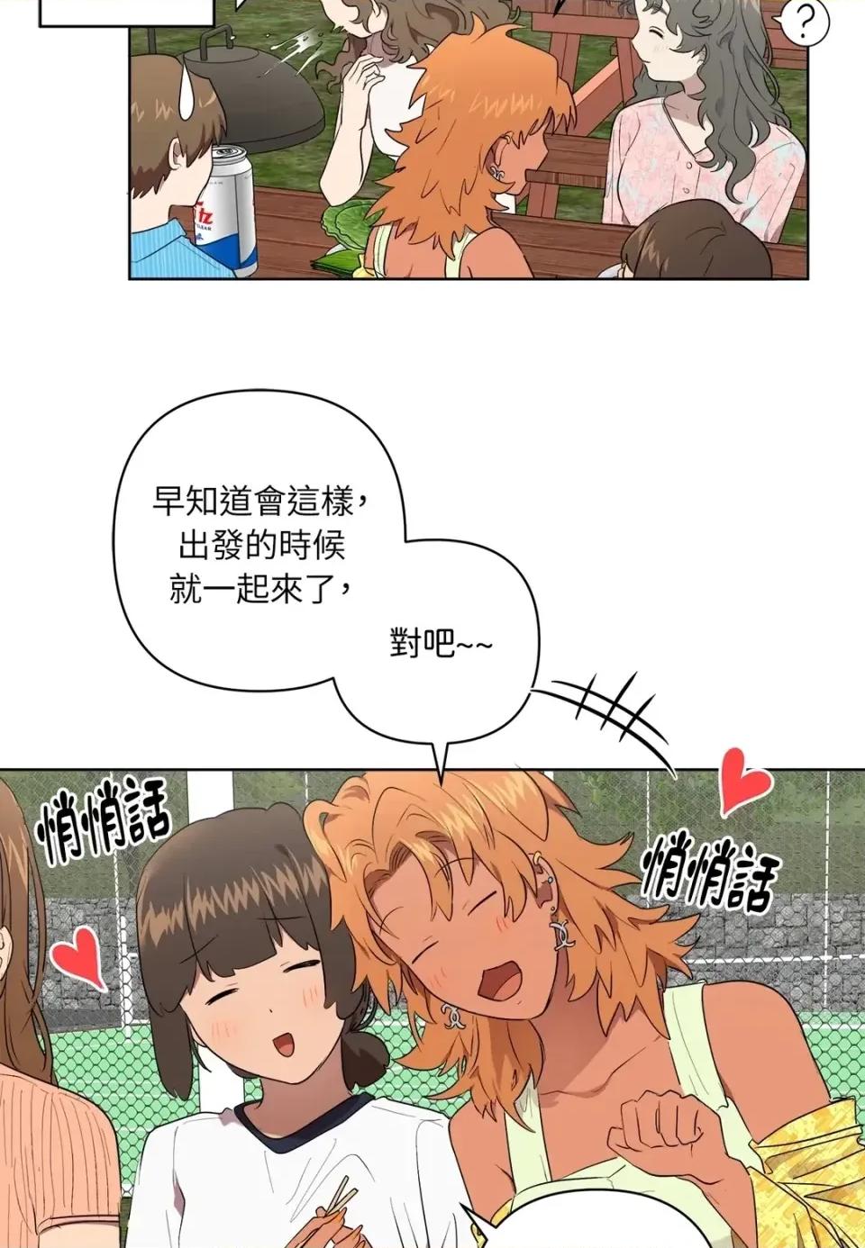 素拉與海娜！ 素拉與海娜-第26話 第49页