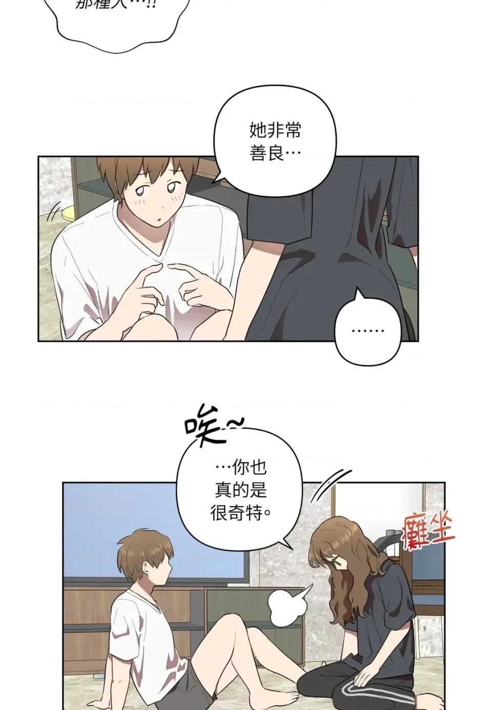 素拉與海娜！ 素拉與海娜-第27話 第20页