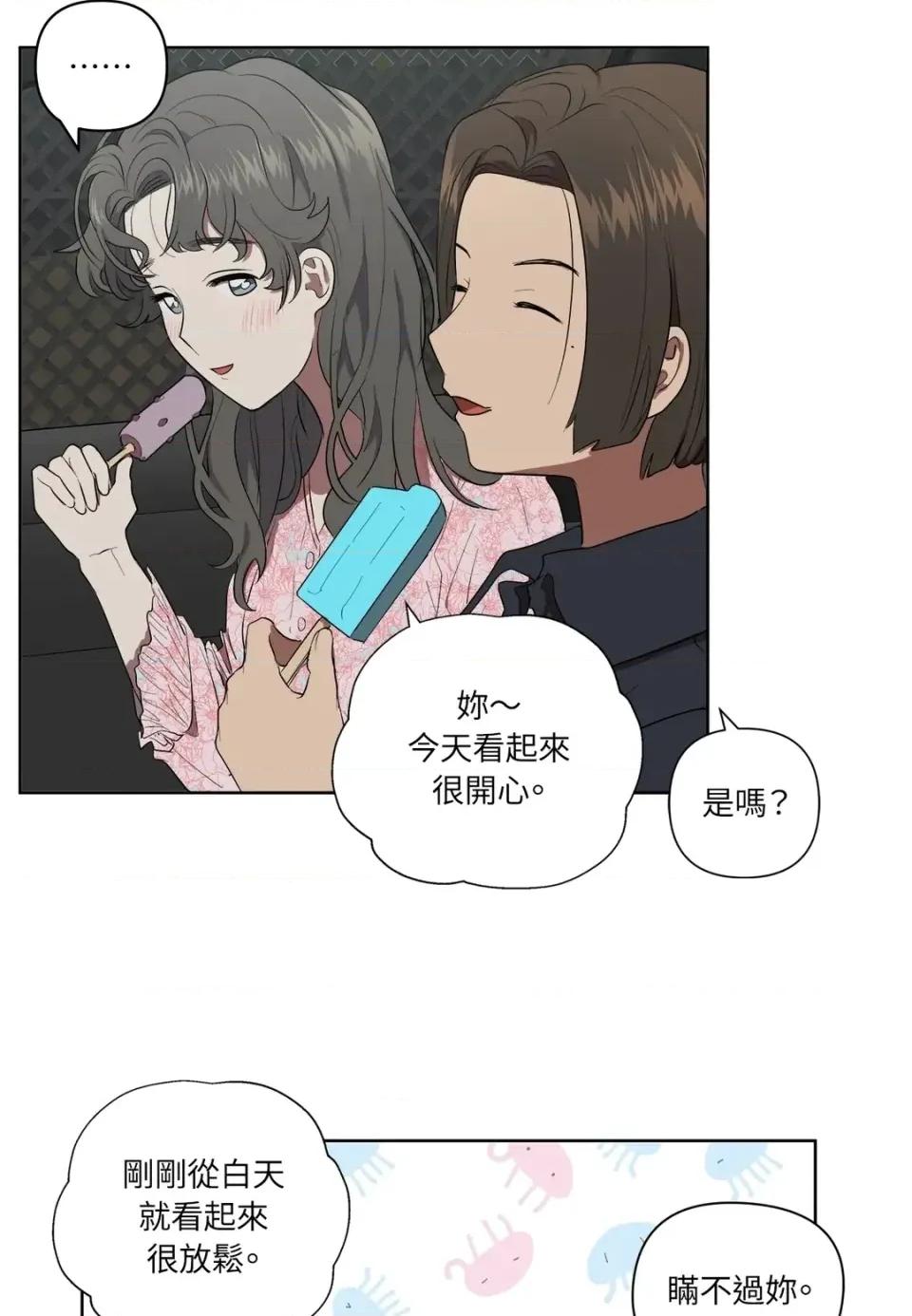 素拉與海娜！ 素拉與海娜-第27話 第32页