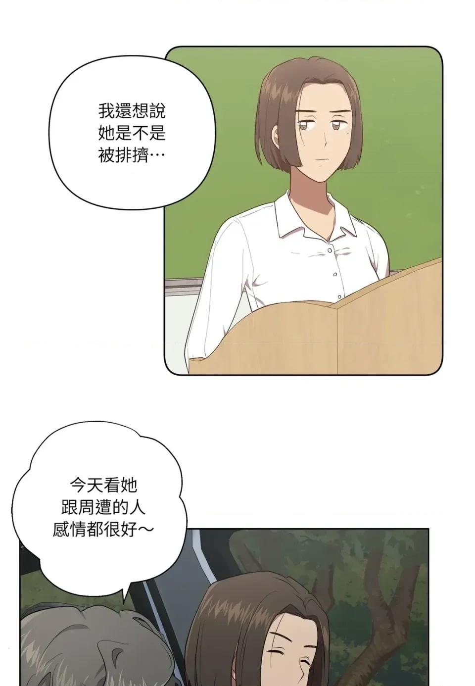 素拉與海娜！ 素拉與海娜-第27話 第35页