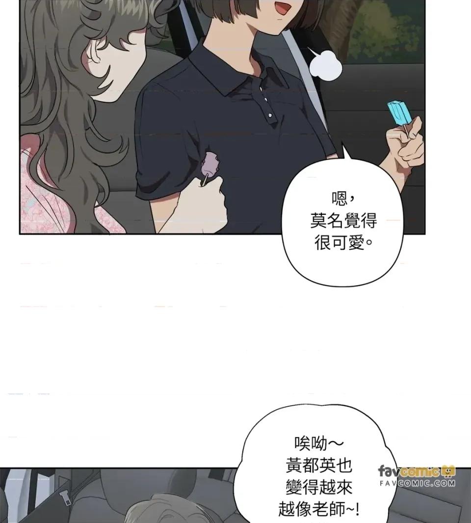 素拉與海娜！ 素拉與海娜-第27話 第36页