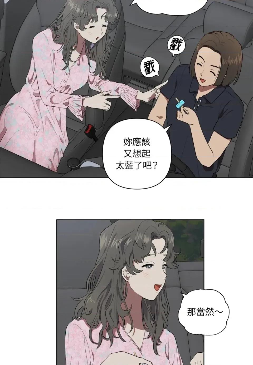素拉與海娜！ 素拉與海娜-第27話 第37页