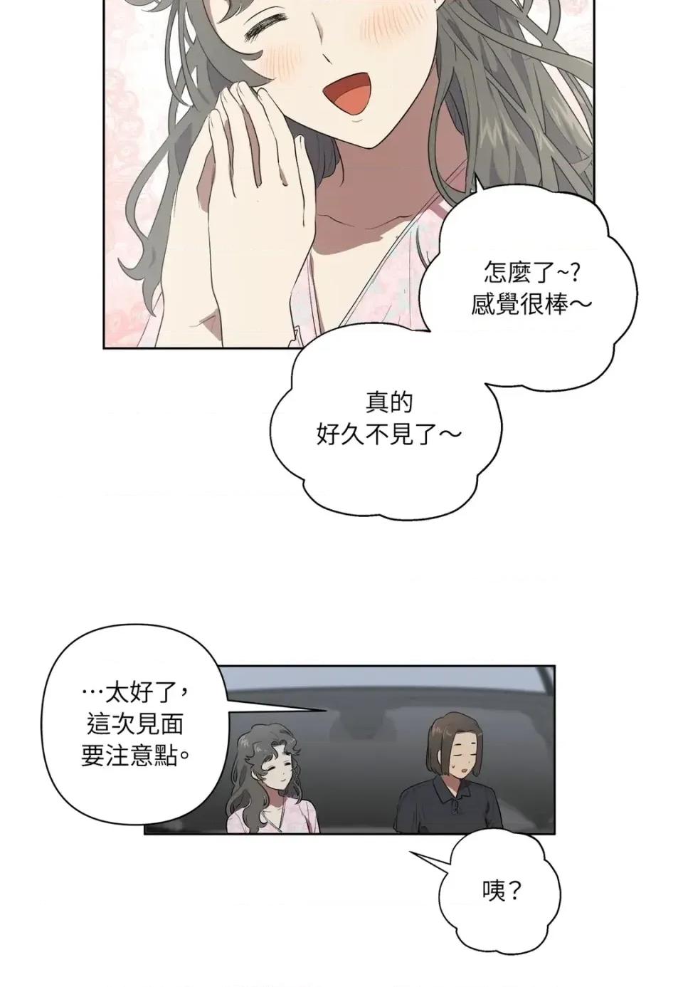 素拉與海娜！ 素拉與海娜-第27話 第40页