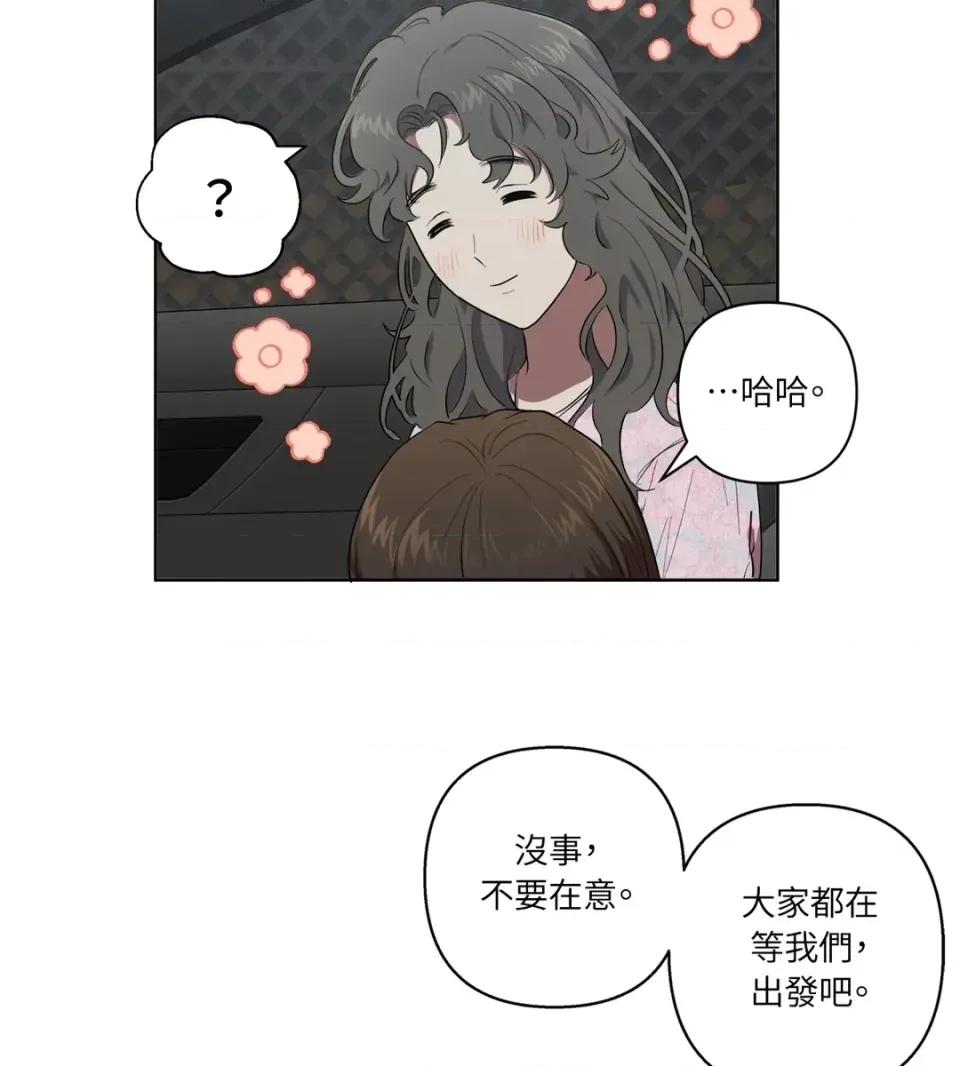 素拉與海娜！ 素拉與海娜-第27話 第42页