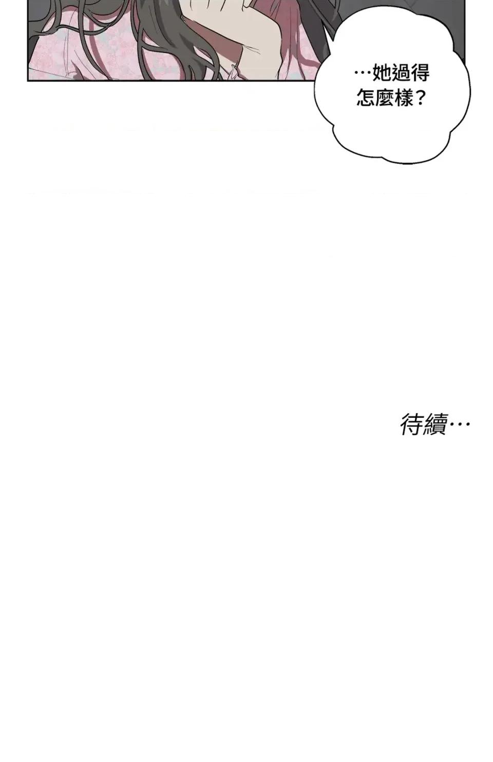 素拉與海娜！ 素拉與海娜-第27話 第46页