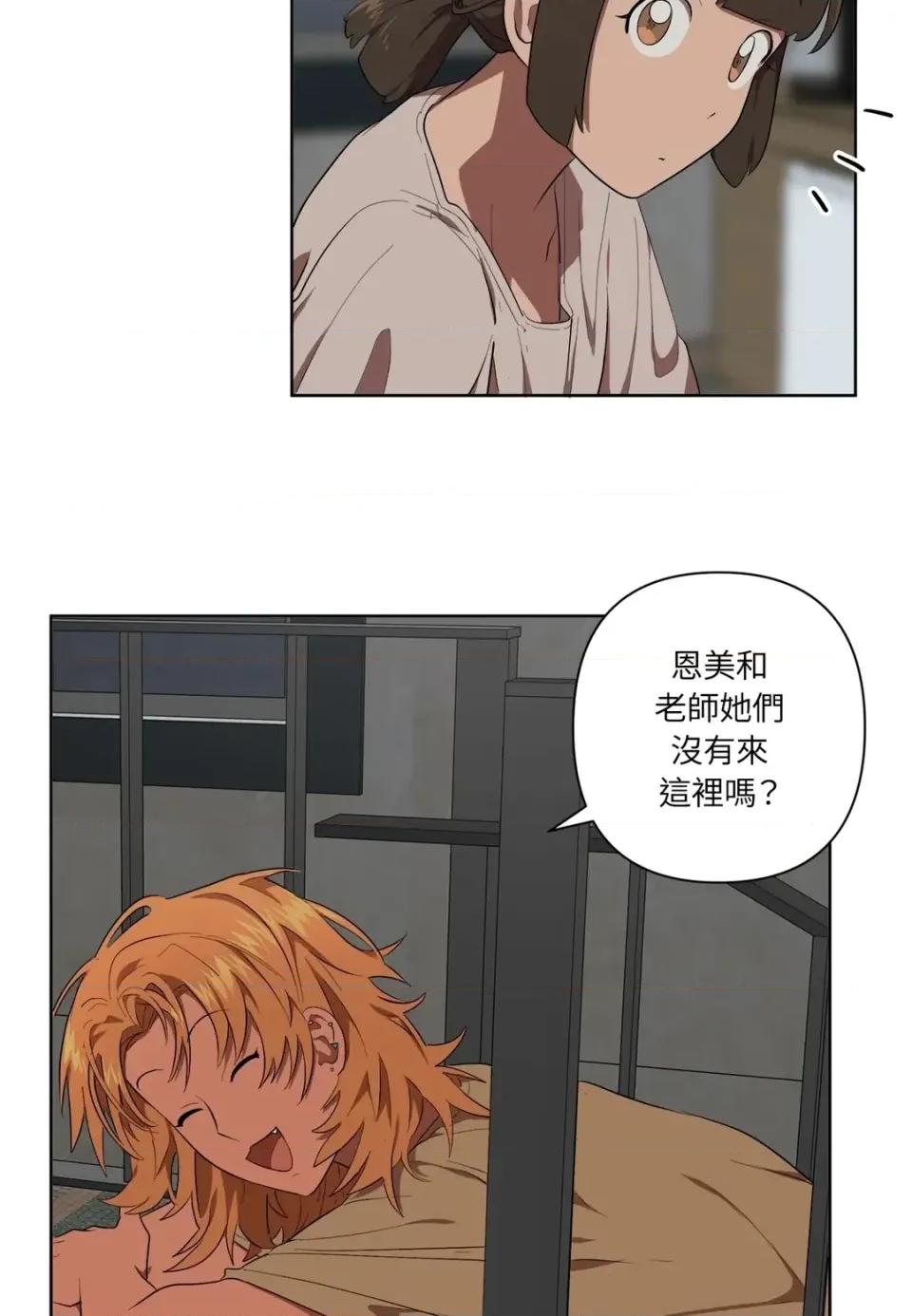素拉與海娜！ 素拉與海娜-第28話 第2页