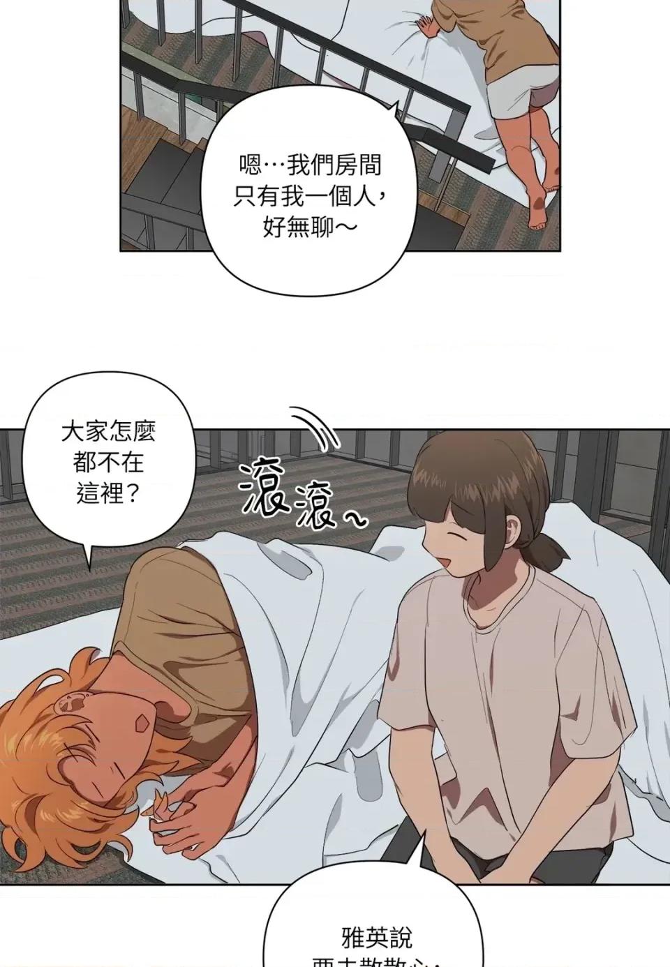 素拉與海娜！ 素拉與海娜-第28話 第4页