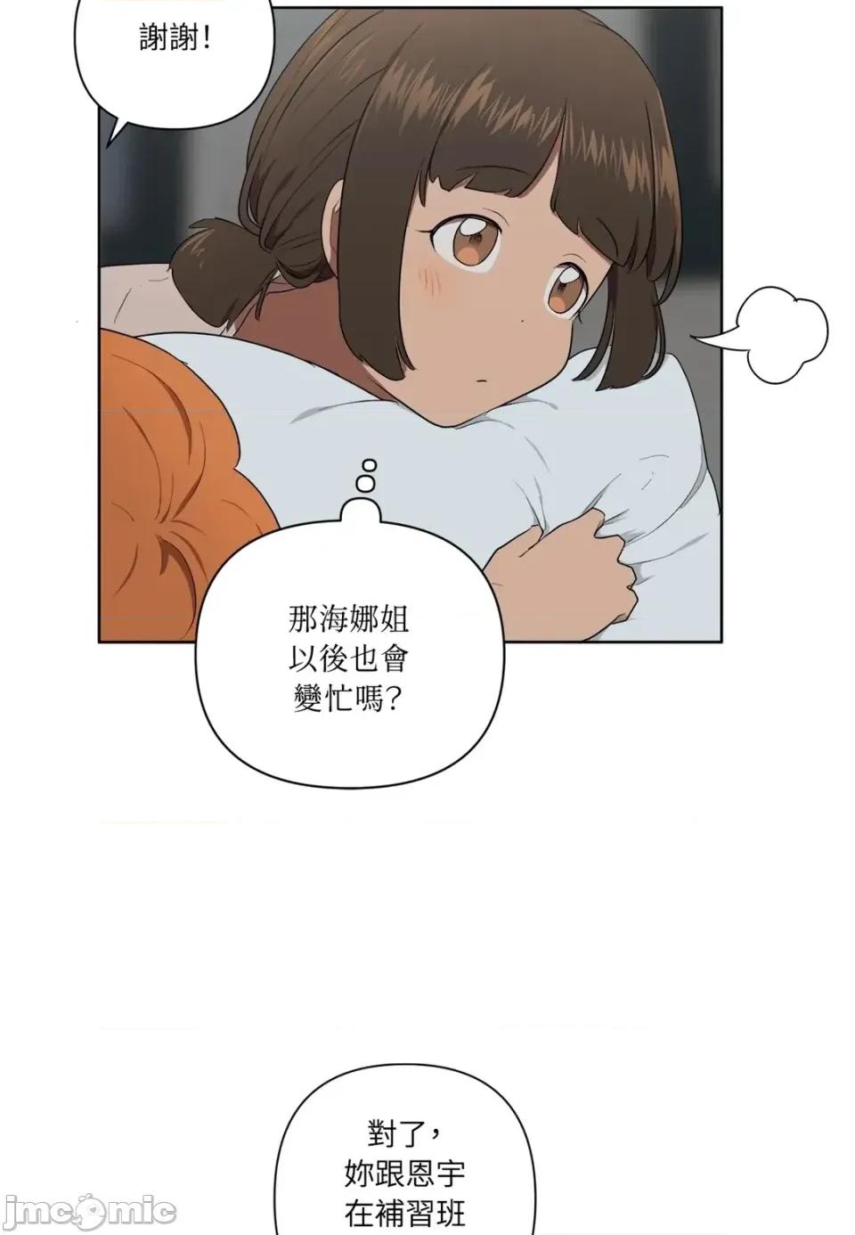 素拉與海娜！ 素拉與海娜-第28話 第10页