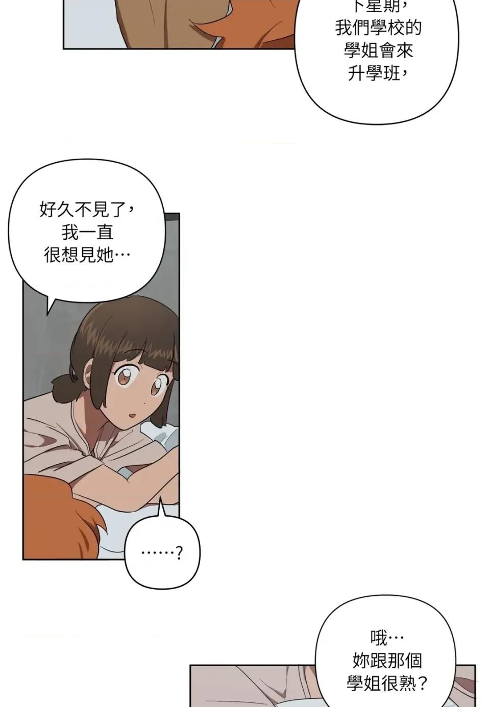 素拉與海娜！ 素拉與海娜-第28話 第16页