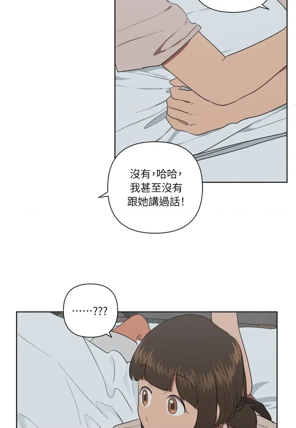 素拉與海娜！ 素拉與海娜-第28話 第17页