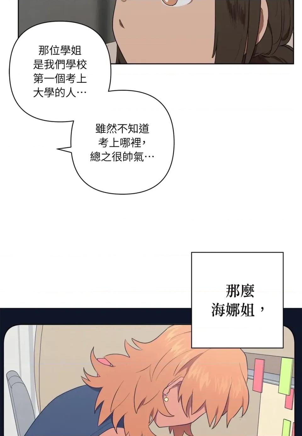 素拉與海娜！ 素拉與海娜-第28話 第19页