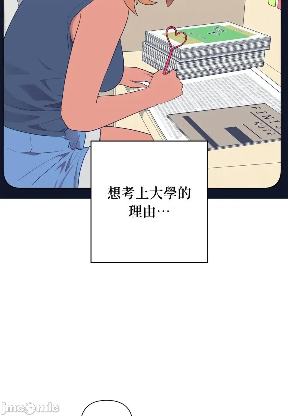 素拉與海娜！ 素拉與海娜-第28話 第20页