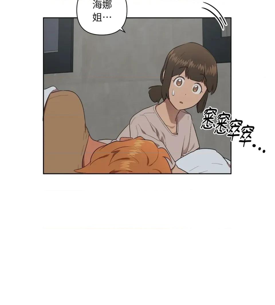 素拉與海娜！ 素拉與海娜-第28話 第21页