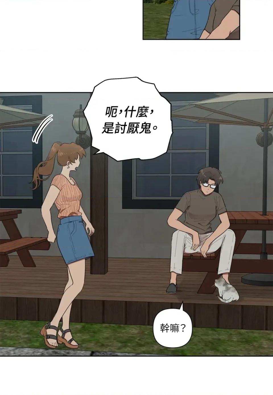 素拉與海娜！ 素拉與海娜-第28話 第26页