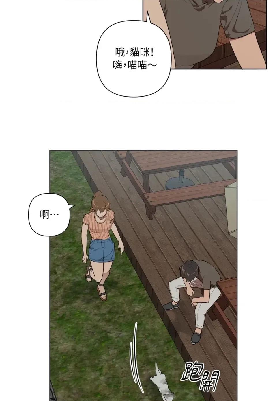 素拉與海娜！ 素拉與海娜-第28話 第28页