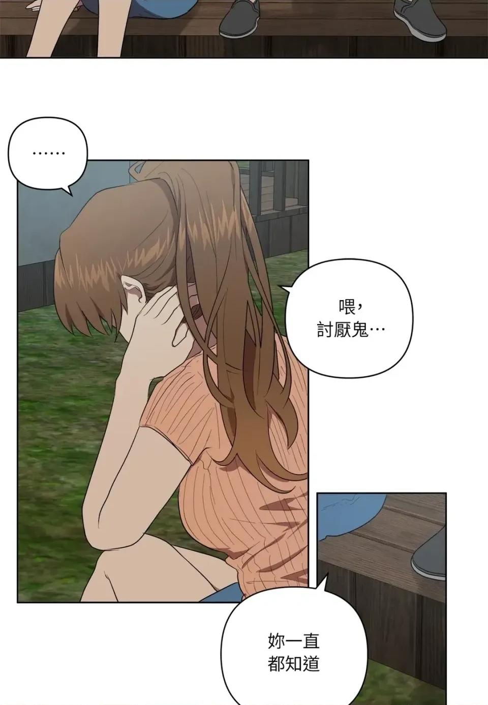 素拉與海娜！ 素拉與海娜-第28話 第31页