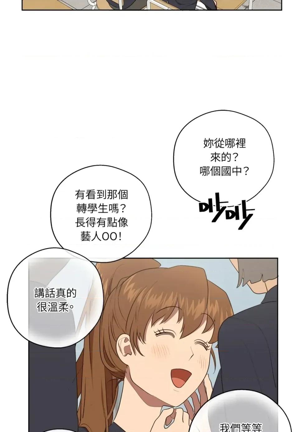 素拉與海娜！ 素拉與海娜-第28話 第37页