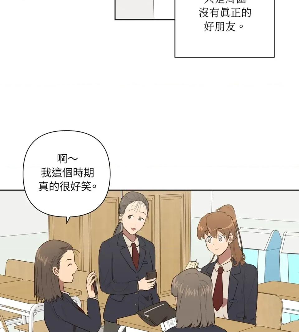 素拉與海娜！ 素拉與海娜-第28話 第39页