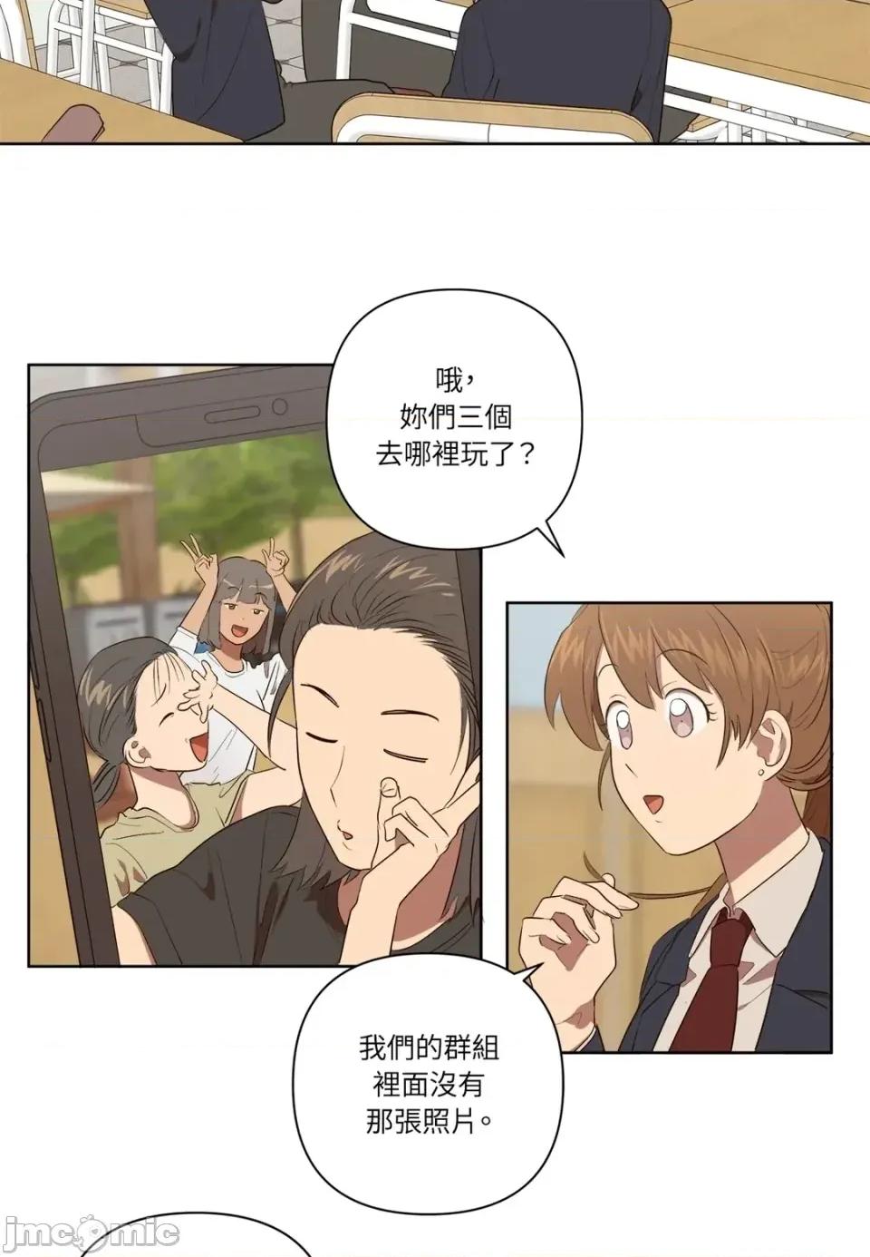 素拉與海娜！ 素拉與海娜-第28話 第40页