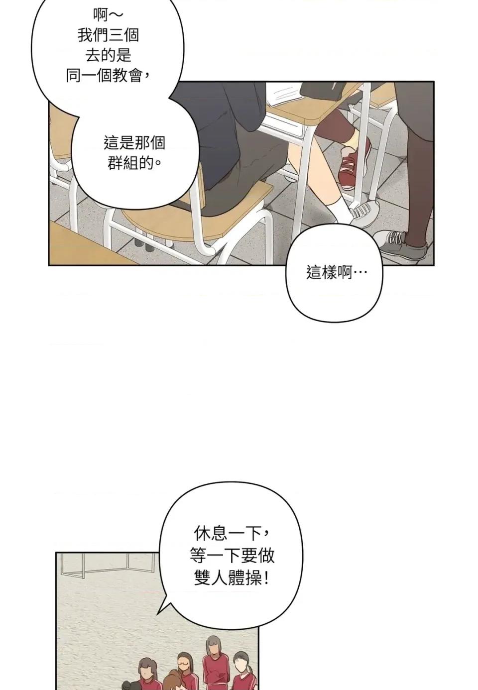 素拉與海娜！ 素拉與海娜-第28話 第41页